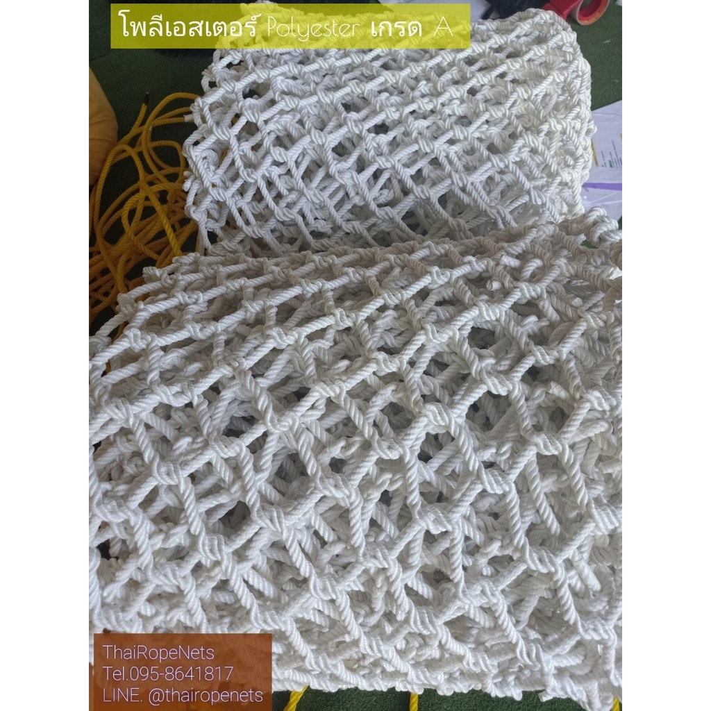 ตาข่ายเปลนอน (โพลีเอสเตอร์) 6 mm.ช่องตา 5 x 5 cm. ตาข่ายที่คุณภาพดีที่สุด
