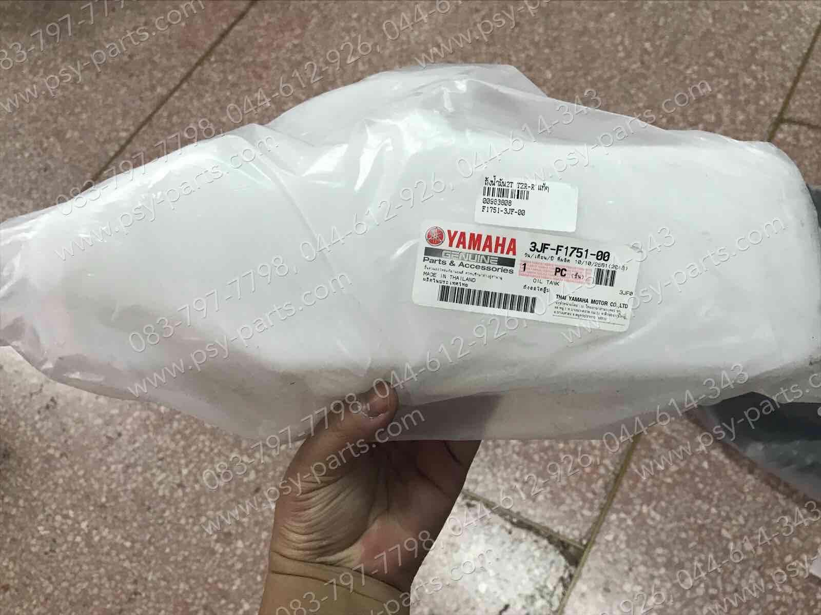 ถังน้ำมัน 2T TZR-R, VR 150 ใหม่ แท้ๆ 3JF-F1751-00