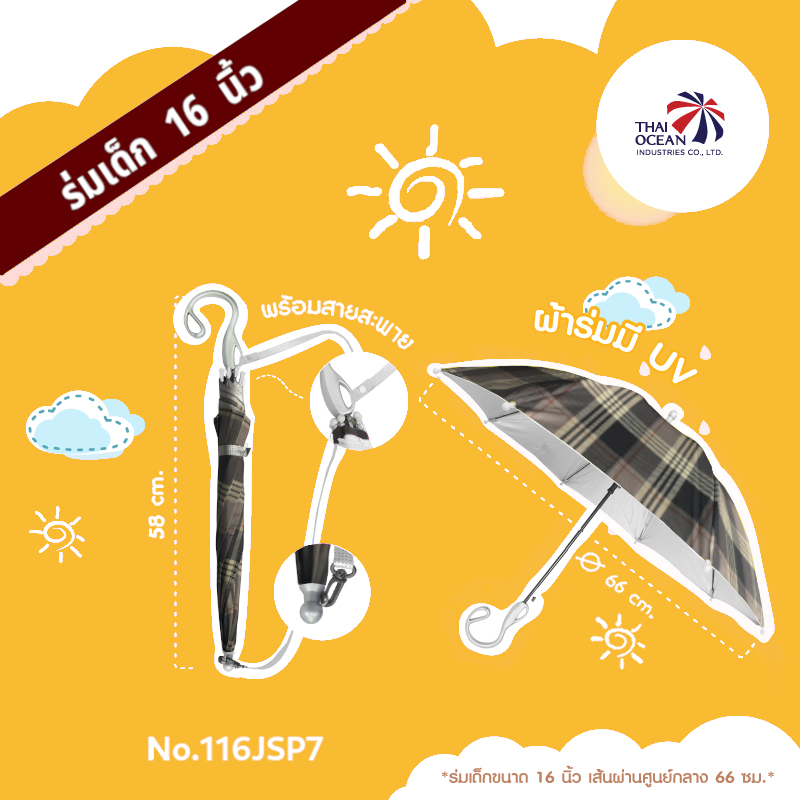 Leo ร่มเด็กออโต้เปิด 16นิ้ว มีสายสะพาย ผ้าเคลือบยูวีกันแดดและฝน