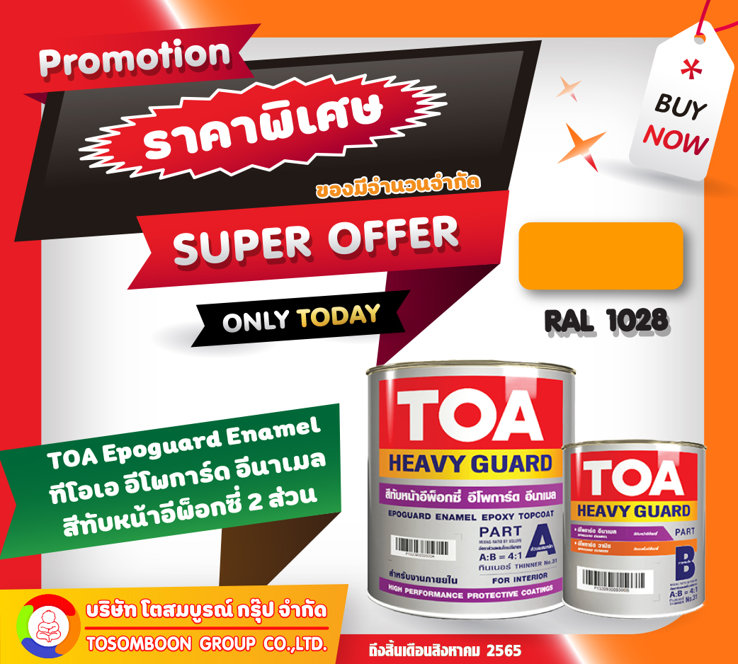 Toa Epoguard Enamel สีทีโอเอ อีโพการ์ด อีนาเมล สีทับหน้า สำหรับงานภายใน