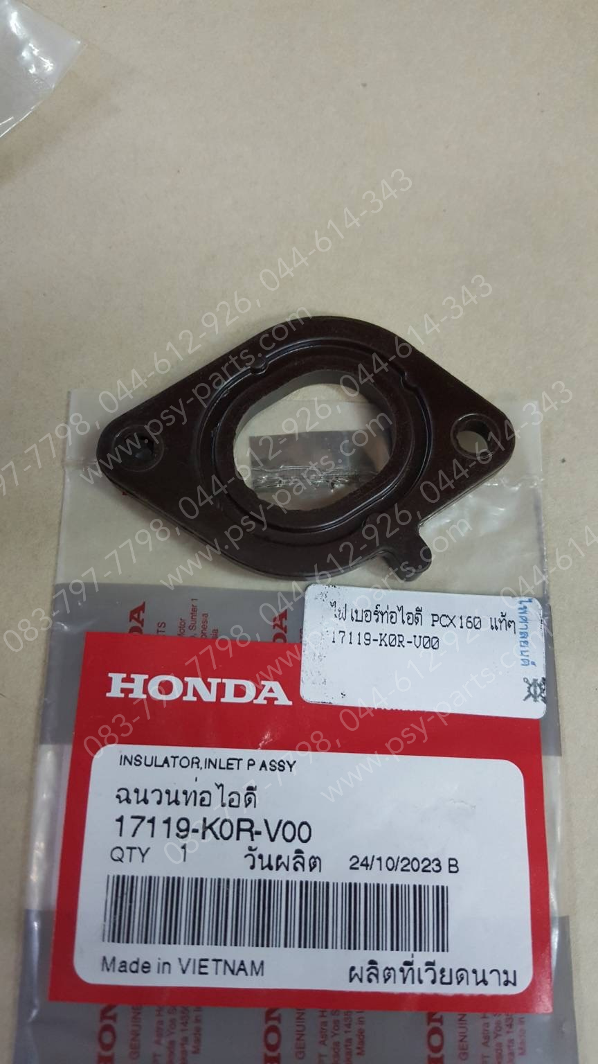 ไฟเบอร์ท่อไอดี PCX 160 แท้ๆ 17119-K0R-V00