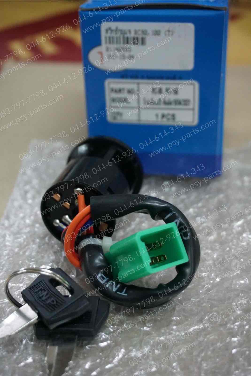 สวิทช์กุญแจ RC 80, RC 100, RC 100G, SPRINTER