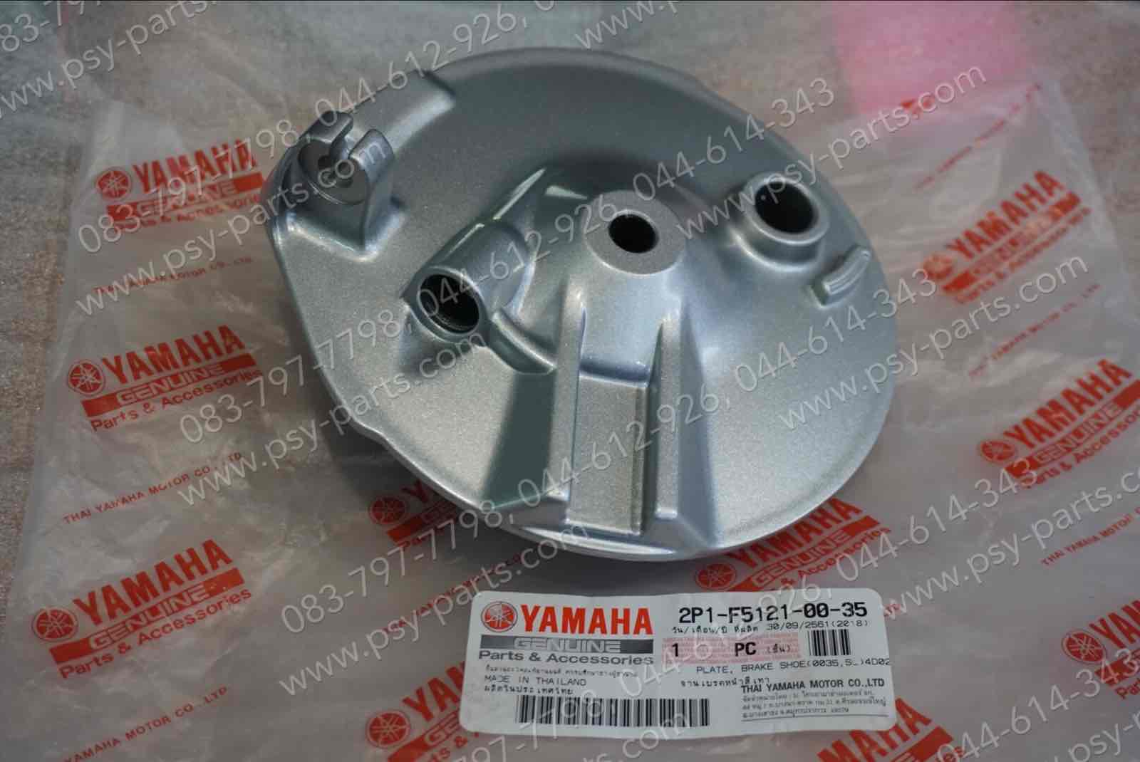 จานเบรคหน้า MIO, MATE ALFA, BELLE 100, FRESH, RAINBOW, SPARK 115-I (ดรัมเบรค), SPARK (ดรัมเบรค), TIARA (ดรัมเบรค), Y 100, Y 111 แท้ๆ สีบรอนซ์ 2P1-F5121-00-35