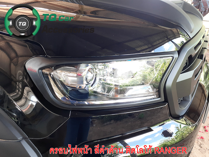ครอบไฟหน้า Ford Ranger ปี2015-2019 สีดำด้าน โลโก้ตัวหนังสือสีแดง