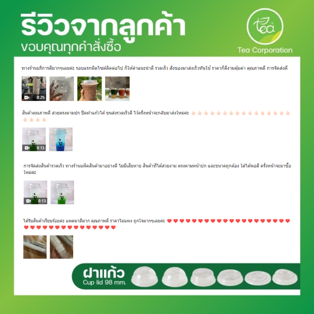 [98MM] ฝาโดม ฝาชาชีส ฝาเรียบ ฝาฮาฟ ฝายกดื่ม ฝาเจาะรู ไม่เจาะรู ฝาปิดแก้ว พลาสติก ปาก98 50ชิ้น/แถว