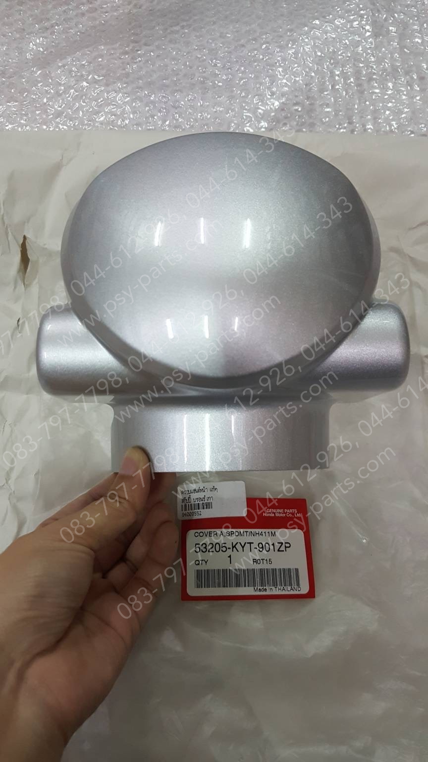 ครอบแฮนด์หน้า SCOOPY-I แท้ๆ สีบรอนซ์เทา 53205-KYT-901ZP