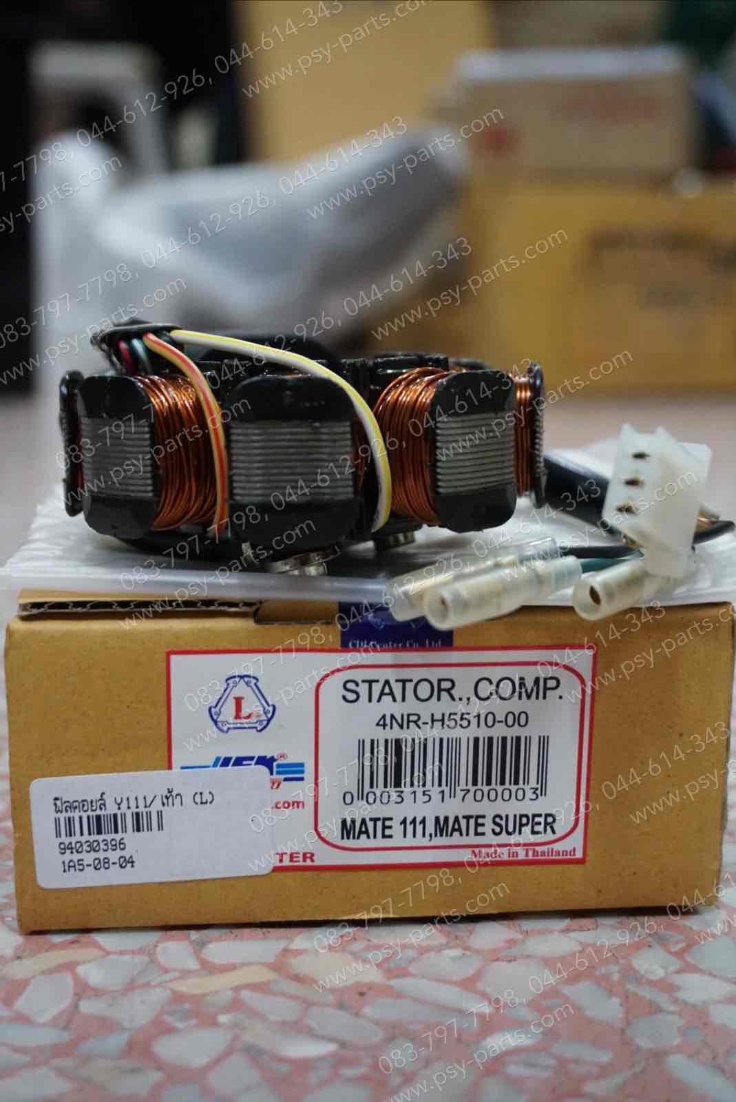 ฟิลคอยล์ Y 111 สตาร์ทเท้า, Y 111 สตาร์ทมือ