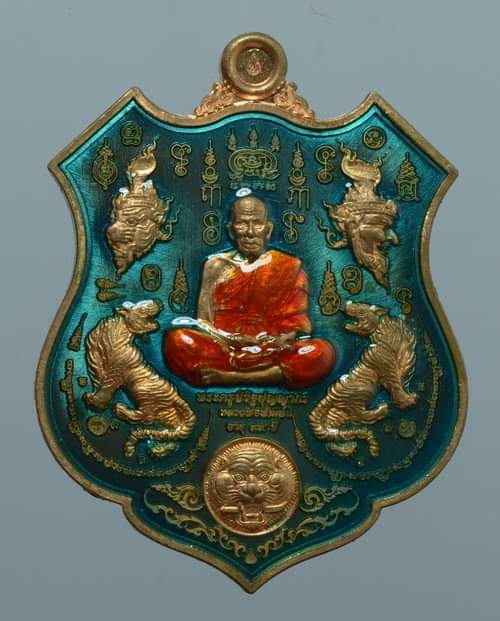 เหรียญอามหลวงพ่อพัฒน์ ปุญญกาโม รุ่นพยัคฆ์ห้ามหาเศรษฐี วัดห้วยด้วน นครสวรรค์ รายการที่ 7.37 เนื้อทองแดงผิวไฟ ลงยาฟ้า หมายเลข ๓๓๓