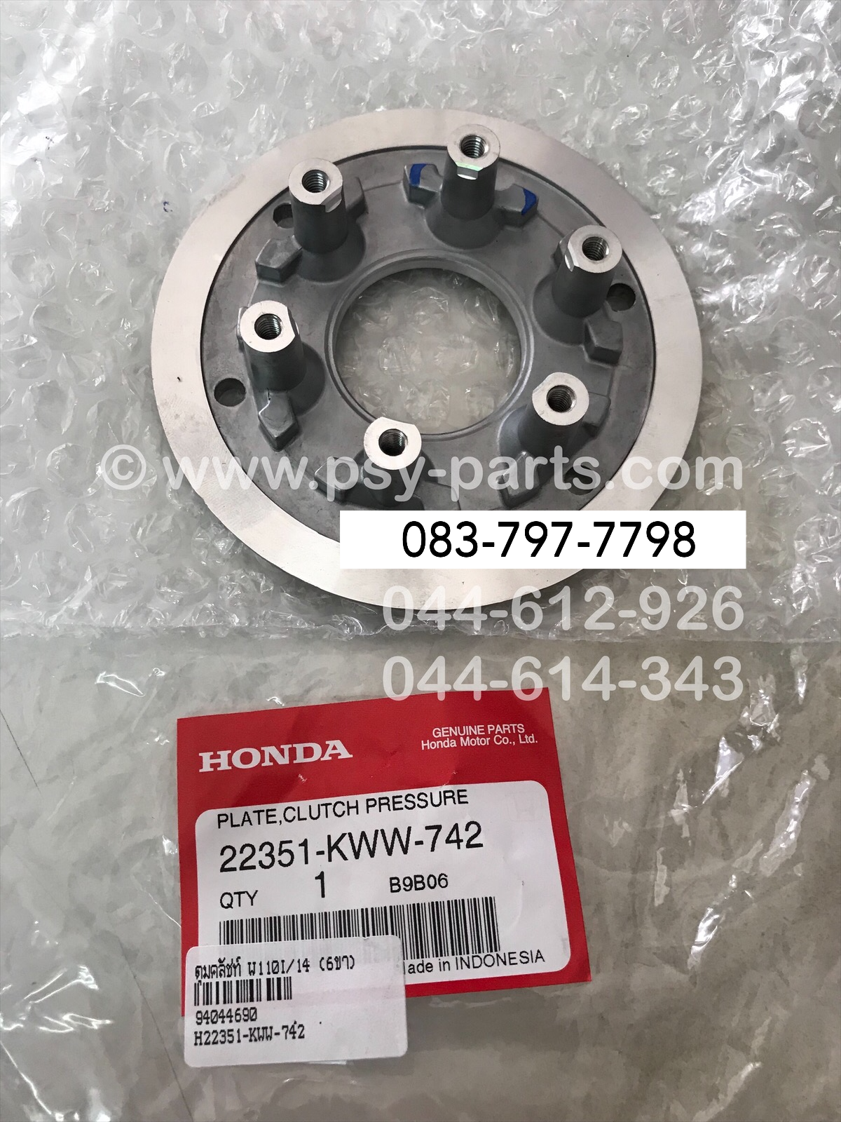 ดุมคลัทช์ WAVE 110-I/14 แท้ๆ 6 ขา 22351-KWW-742