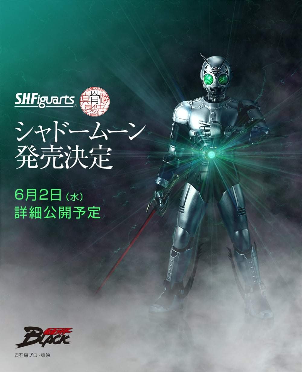 S.H.Figuarts Shinkocchou Seihou KAMEN RIDER Shadow Moon（真骨彫製法）シャドームーン