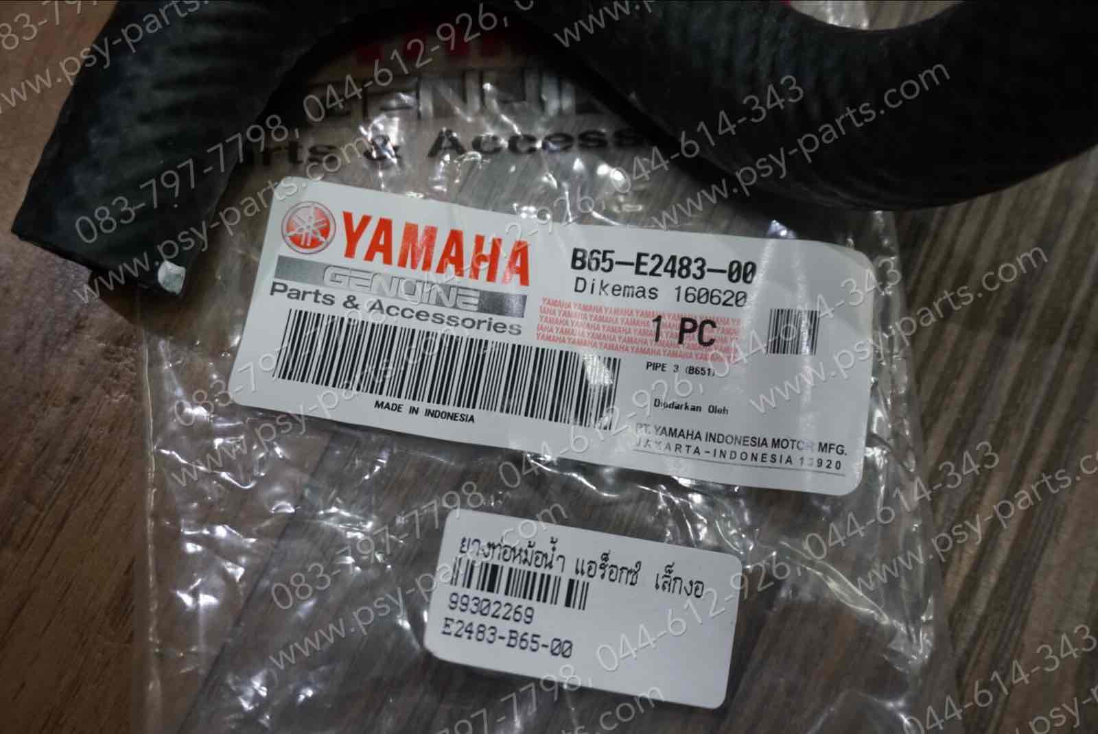 ยางท่อหม้อน้ำ AEROX แท้ๆ เล็กงอ B65-E2483-00