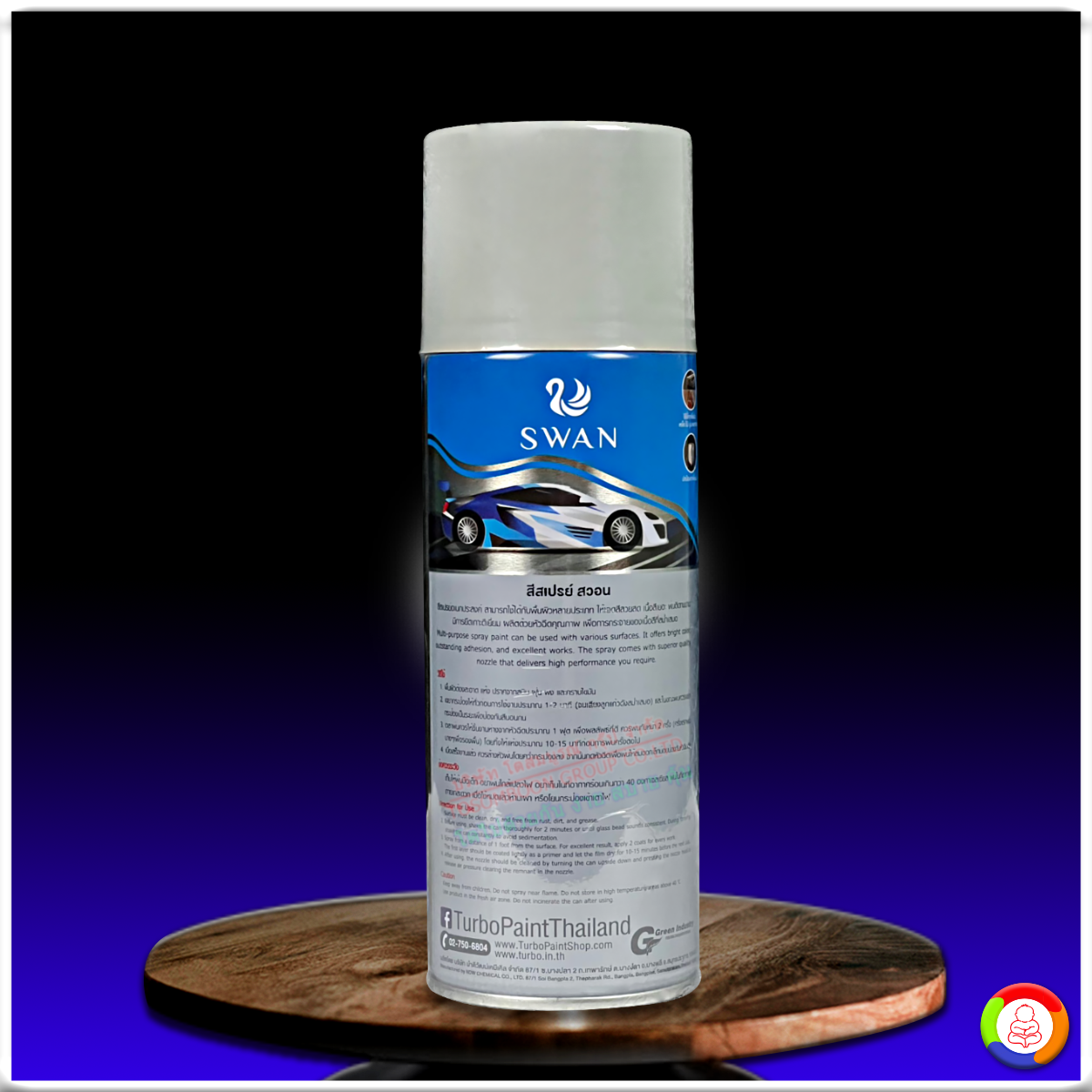 Swan Spray Paint & Primer - สีสเปรย์รองพื้นสวอน