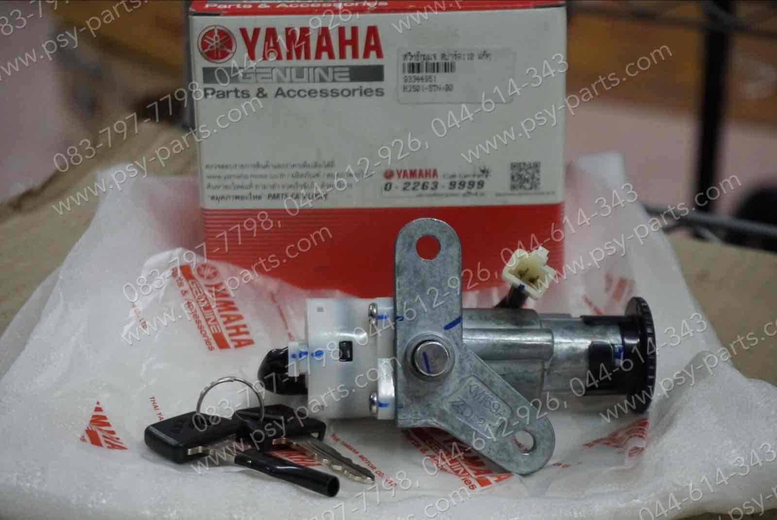 สวิทช์กุญแจ SPARK 110 แท้ๆ 5TN-H2501-00