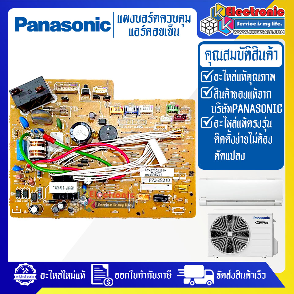 แผงบอร์ดแอร์คอยเย็นPANASONIC-พานาโซนิค รุ่น CS-U13TKT-อะไหล่ใหม่แท้บริษัท #อะไหล่แอร์PANASONIC