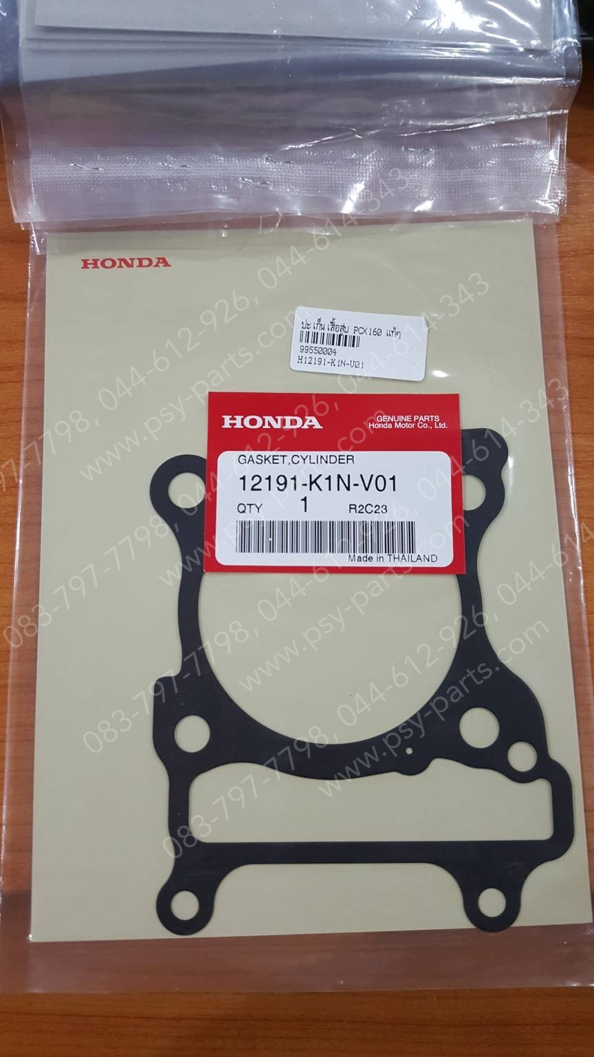 ปะเก็นเสื้อสูบ PCX 160 แท้ๆ 12191-K1N-V01