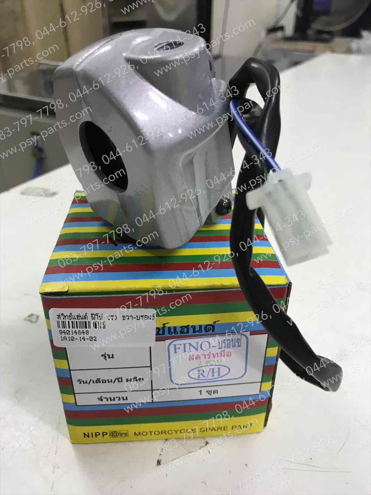 สวิทช์แฮนด์ FINO (T) ขวา-สีบรอนซ์