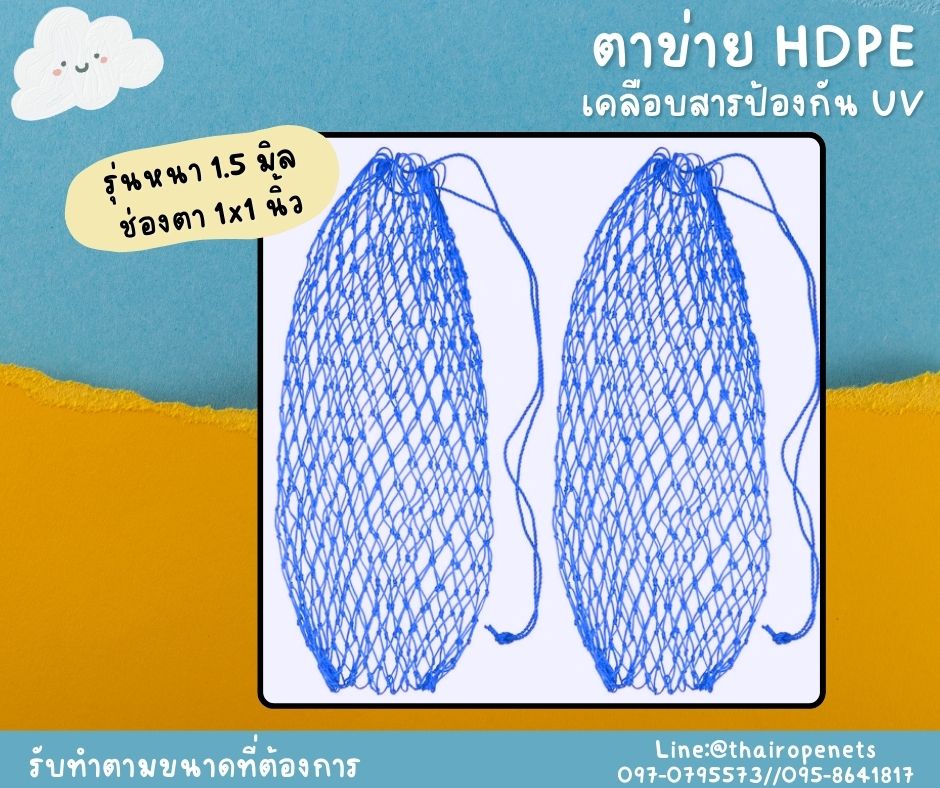 ตาข่ายบ้านแมว ตาข่ายตกแต่ง สีน้ำเงิน ตาข่ายเคลือบสารป้องกัน UV ความหนาแน่นสูง ทนต่อแรงดึง ใช้งานกลางแจ้ง มากกว่า 8-10 ปี