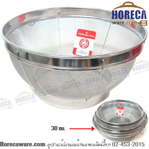 ตะกร้าล้างผัก ทรงกลม 30ซม. โฟโฟ้ [ff-sj2530]