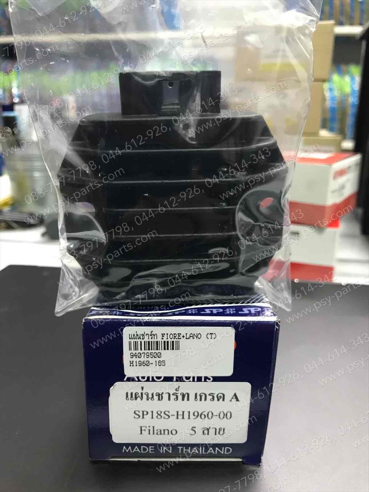 แผ่นชาร์จ FIORE, FILANO (T)