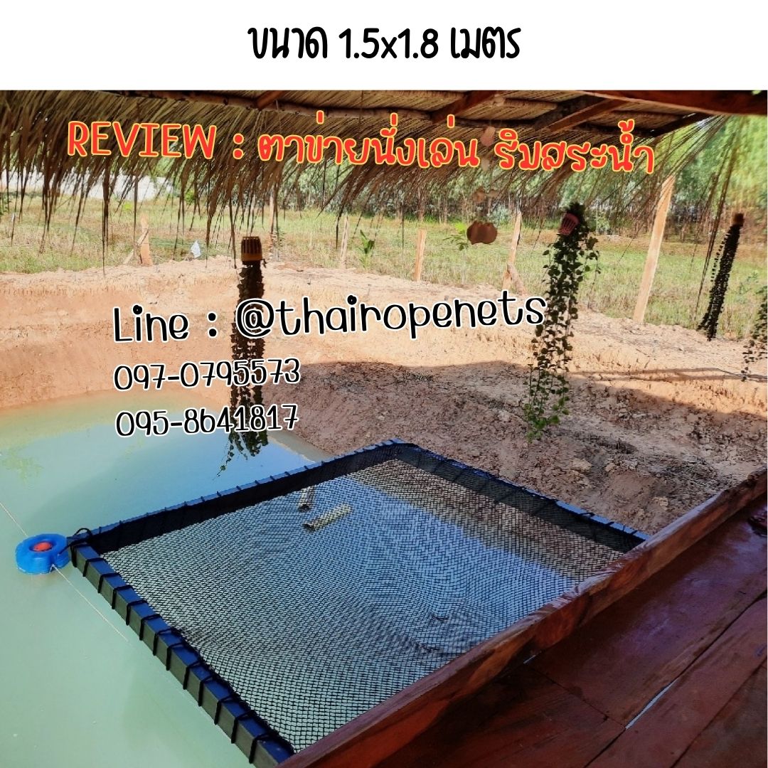 รีวิวตาข่ายเปลนอน ไร้ปม ตาข่ายเปลนอนตามร้านอาหาร คาเฟ่ ตาข่ายนั่งเล่นตามร้านกาแฟ