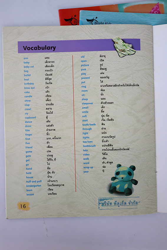 นิทานภาษาอังกฤษ