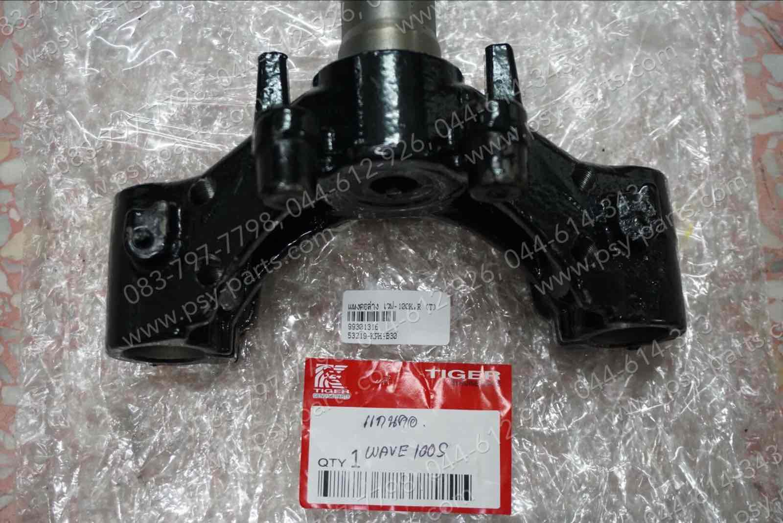 แผงคอล่าง WAVE 100K, WAVE 100R (T)