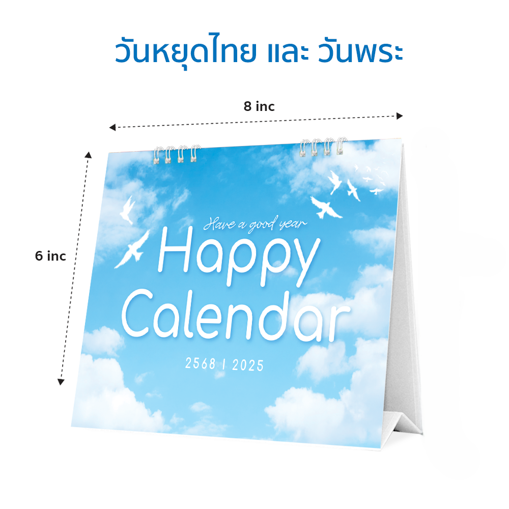 ปฏิทิน ปฎิทินตั้งโต๊ะ2568 Calendar2025 ปฏิทินน่ารัก ลายมินิมอล มีให้เลือก 3ลาย ปฏิทินไทย มีบอกวันพระ วันหยุด
