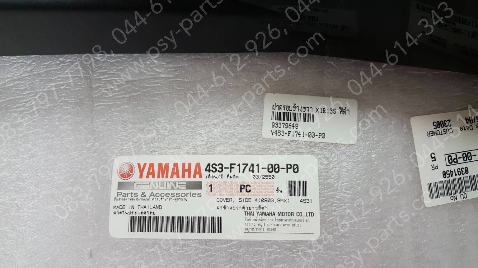 ฝาครอบข้างขวา X 1R135 แท้ๆ สีดำ 4S3-F1741-00-P0