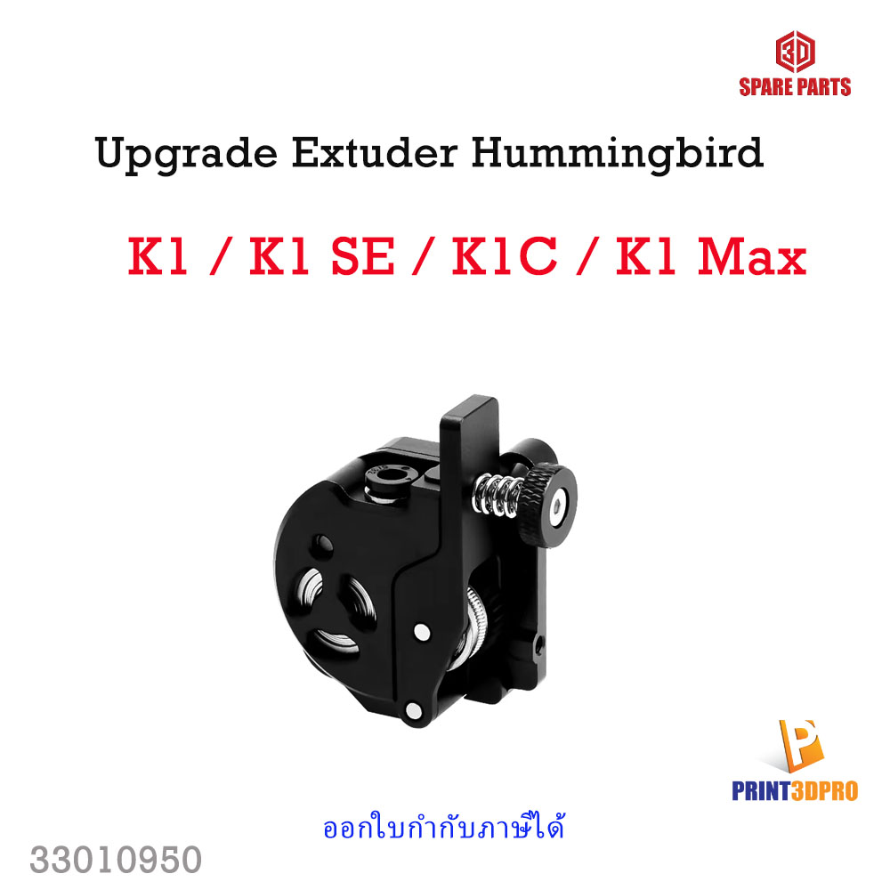 Upgrade Extruder Hummingbird For K1 Series 3D Printer Part