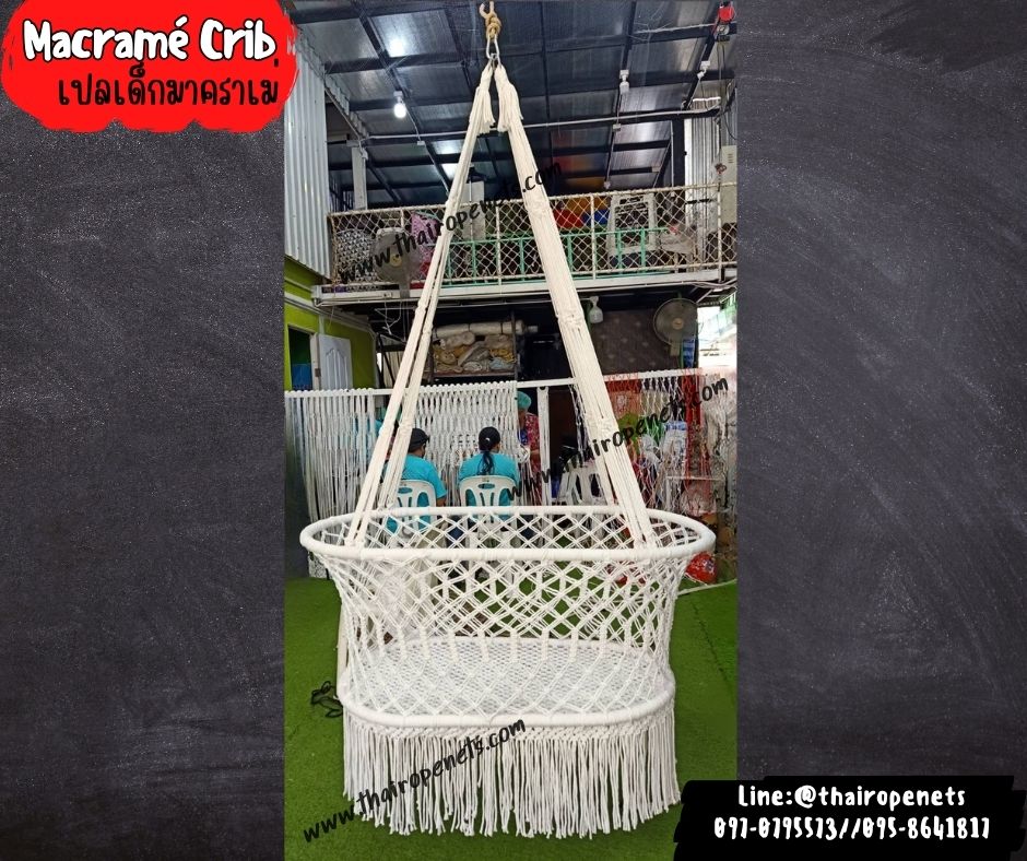 เปลนอนเด็ก Macramé Crib เปลนอนเชือกมาคราเม่ถัก พร้อมโครงเหล็ก ใส่ห่วงพร้อมใช้งานได้ทันที