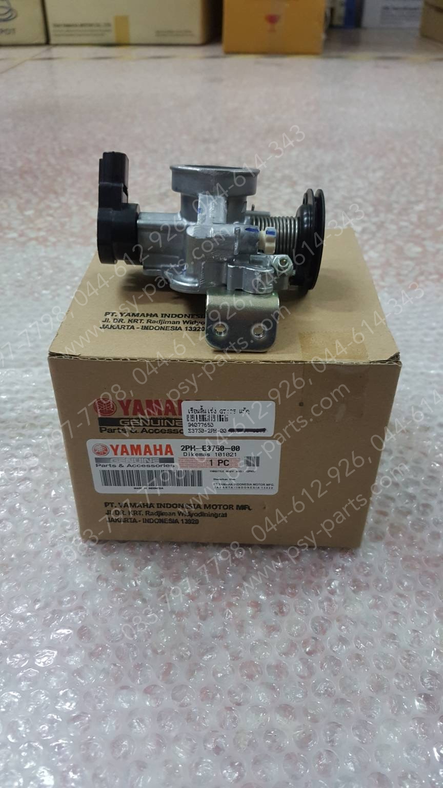 เรือนลิ้นเร่ง GT 125 แท้ๆ 2PH-E3750-00, 2PH-E3750-01
