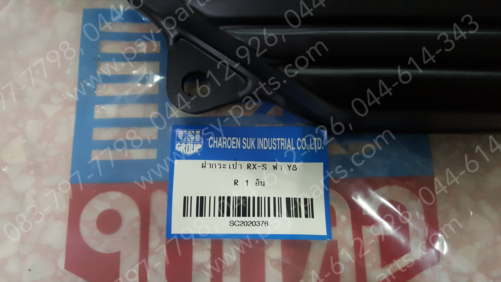 ฝาครอบข้างขวา RX-S สีฟ้าบรอนซ์ (Y8)