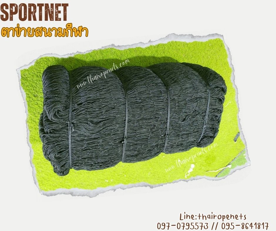 ตาข่ายแข่งขันฟุตบอล รุ่นหนา 2 มิล ช่องตา 2"x2" ความสูง 5 เมตร สีดำ กดเลือกความยาวตามต้องการได้เลยค่ะ