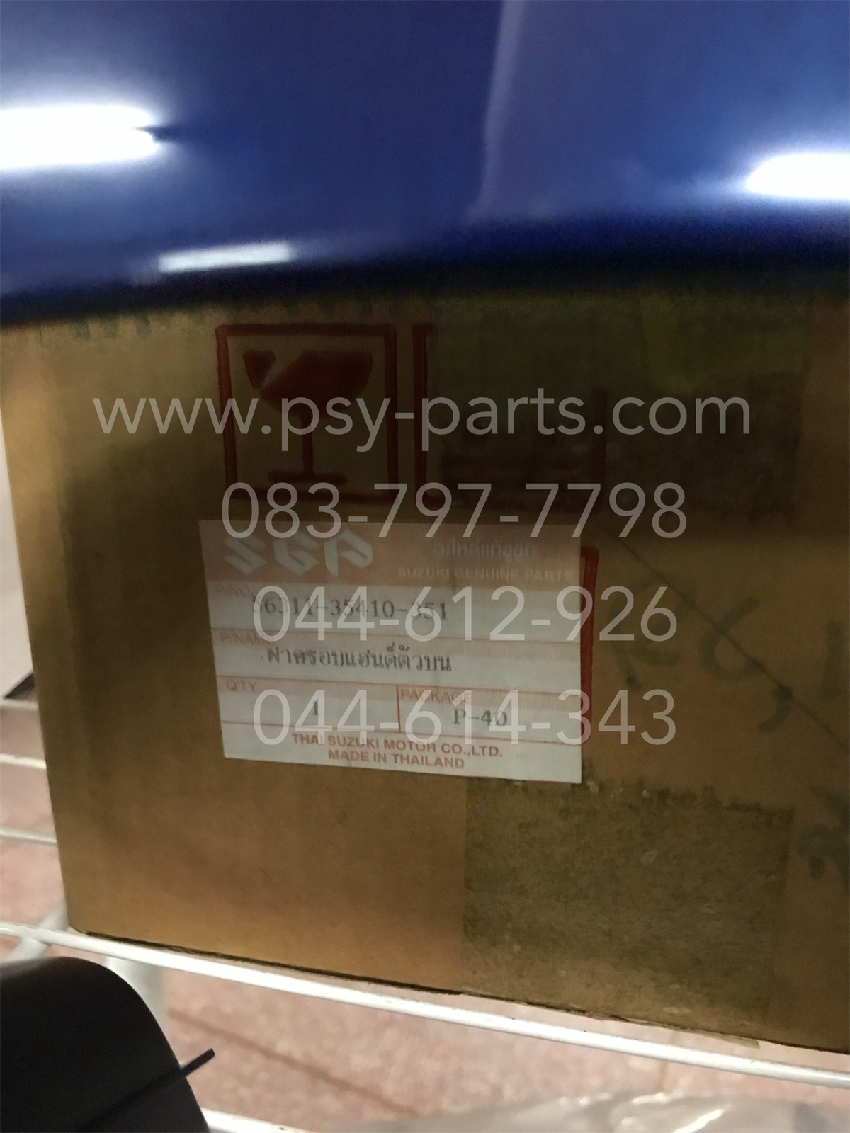 เสื้อไฟหน้าตัวบน RC 100G แท้ๆ สีน้ำเงิน 56311-35410-351T