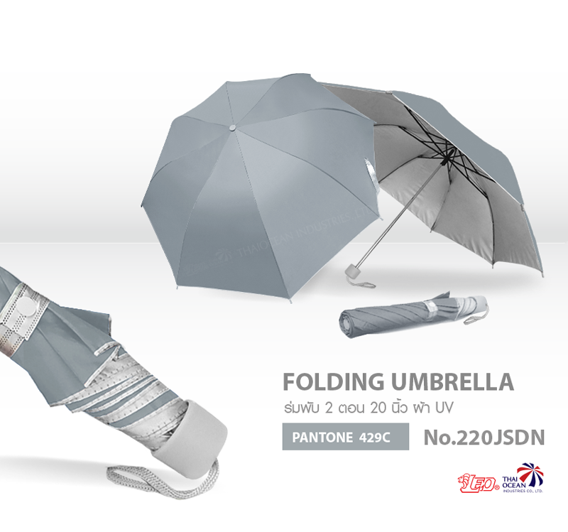 ร่มพับ 2 ตอน รุ่นยอดนิยม สีพื้น เข้ากับเสื้อผ้าง่าย ขนาด 20 นิ้ว พอดีตัว พกพาสะดวก