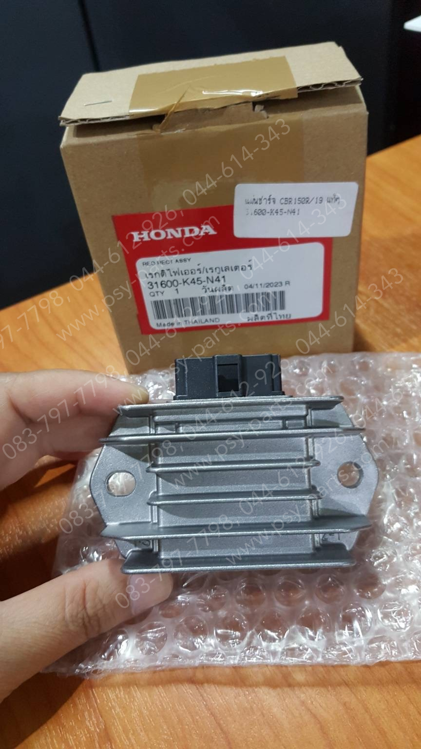 แผ่นชาร์จ CBR 150R/19 แท้ๆ 31600-K45-N41