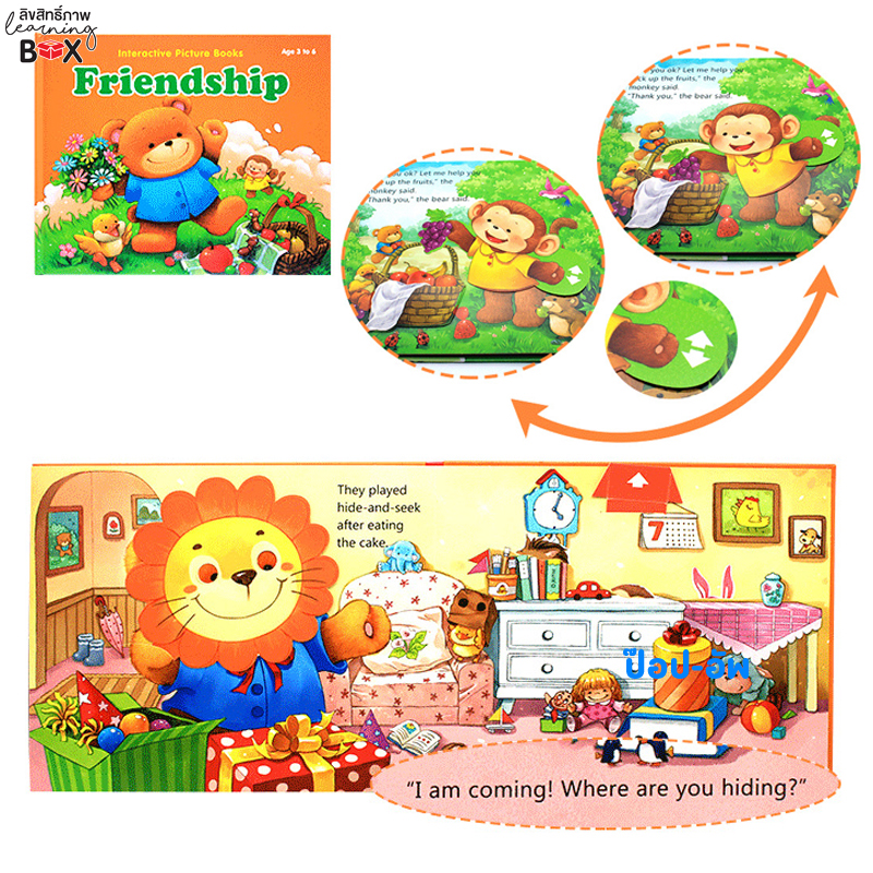 ชุดนิทาน 4 เรื่อง แบบ interactive