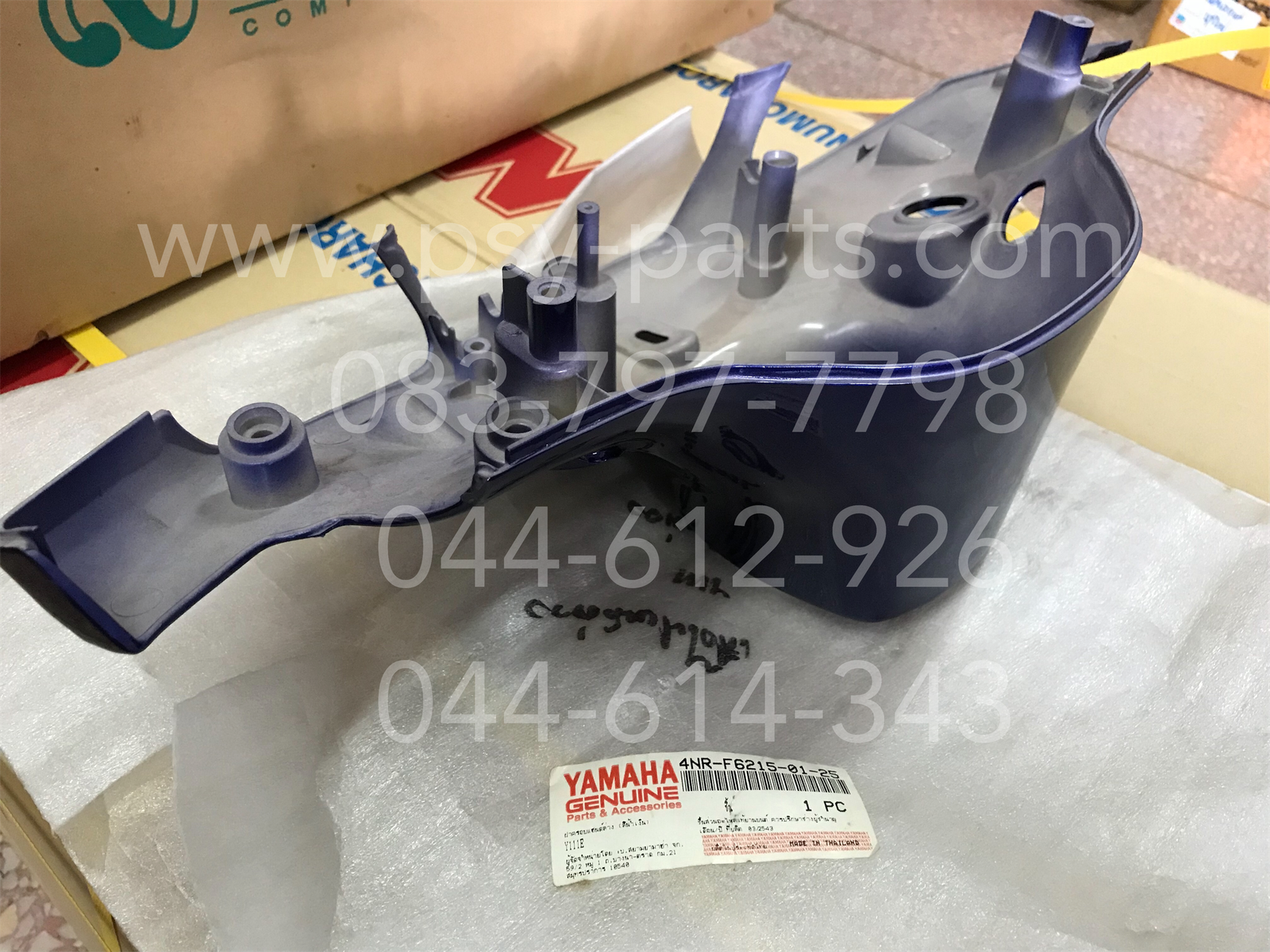 เสื้อไฟหน้าตัวล่าง Y 111 แท้ๆ สีน้ำเงินม่วง 4NR-F6215-01-25