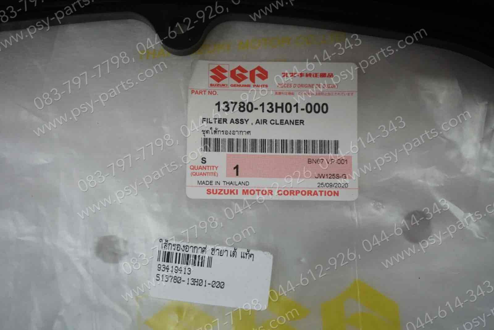 ไส้กรองอากาศ HAYATE แท้ๆ 13780-13H01-000