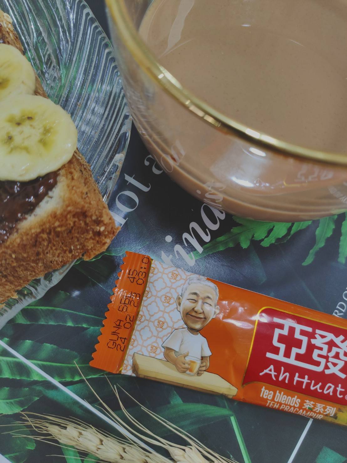 ชาอาฮวด