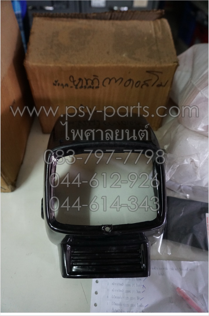 หน้ากากไฟหน้า COSMO (T) สีมังคุด