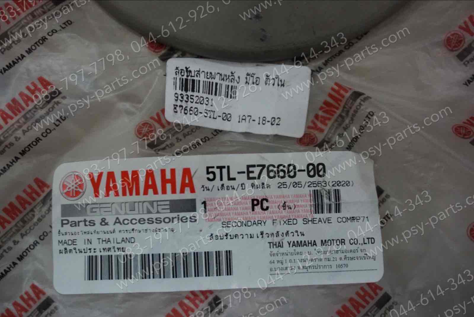 ล้อขับสายพานหลัง MIO แท้ๆ ตัวใน 5TL-E7660-00