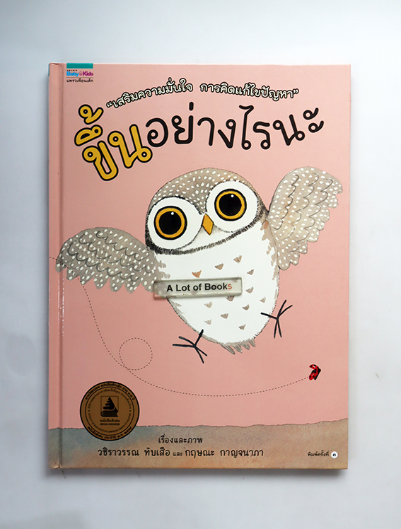 ขึ้นอย่างไรนะ