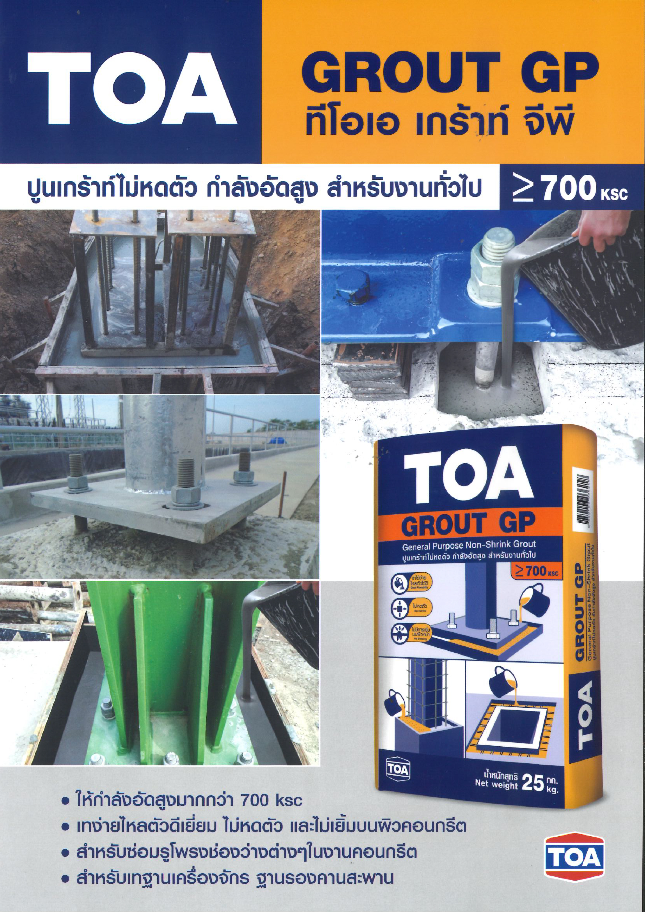 Grout GP