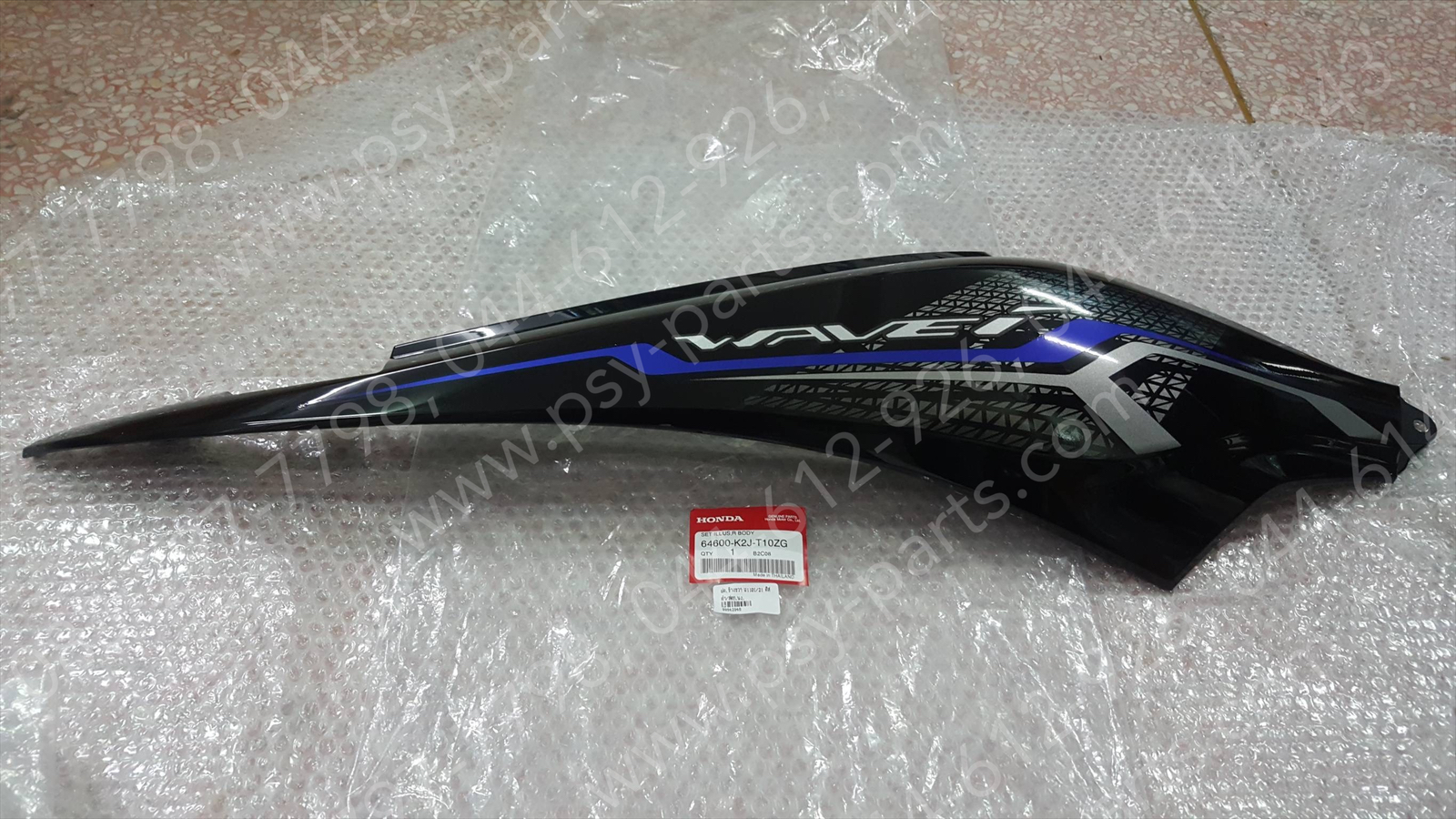 ฝาครอบข้างขวา WAVE 110-I/21 แท้ๆ (ดิสก์เบรค) สีดำ/สติ๊กเกอร์สีน้ำเงิน 64600-K2J-T10ZG