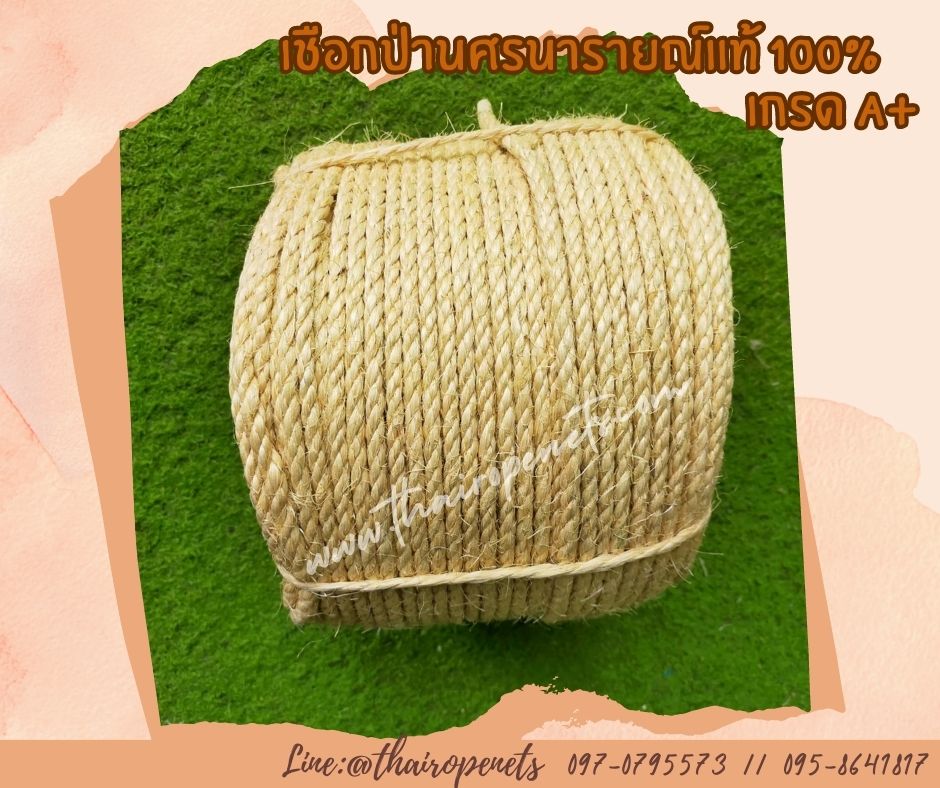 พร้อมส่ง เชือกป่านศรนารายณ์แท้100% ขนาด 6 มิล ยาว 200 เมตร เชือกมะนิลาGPแท้เกรดA รุ่นสีอ่อน สีมินิมอล เชือกเอนกประสงค์