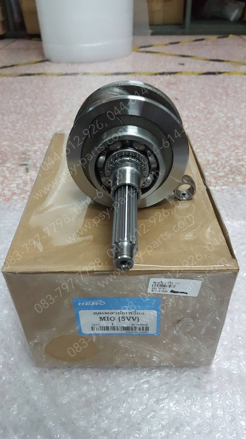 ข้อเหวี่ยง MIO (T)