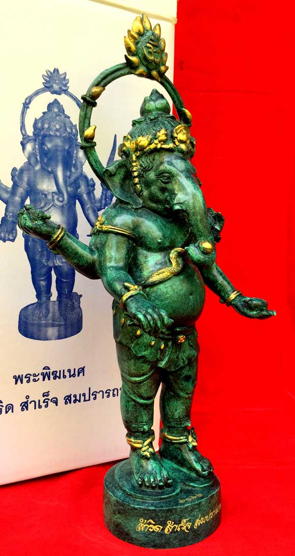 พระพิฆเนศ รุ่น สำริด สำเร็จ สมปรารถนา สูงสุด 17 นิ้ว เนื้อทองเหลืองสนิมเขียว หมายเลข 2122