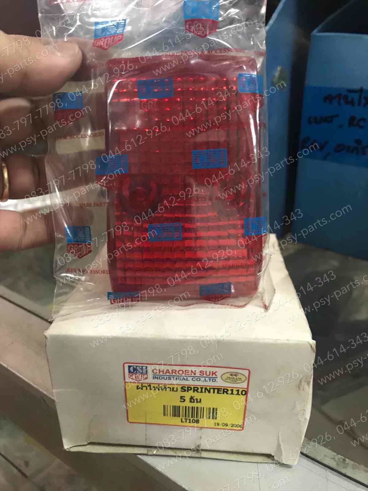 ฝาครอบไฟท้าย SPRINTER 110