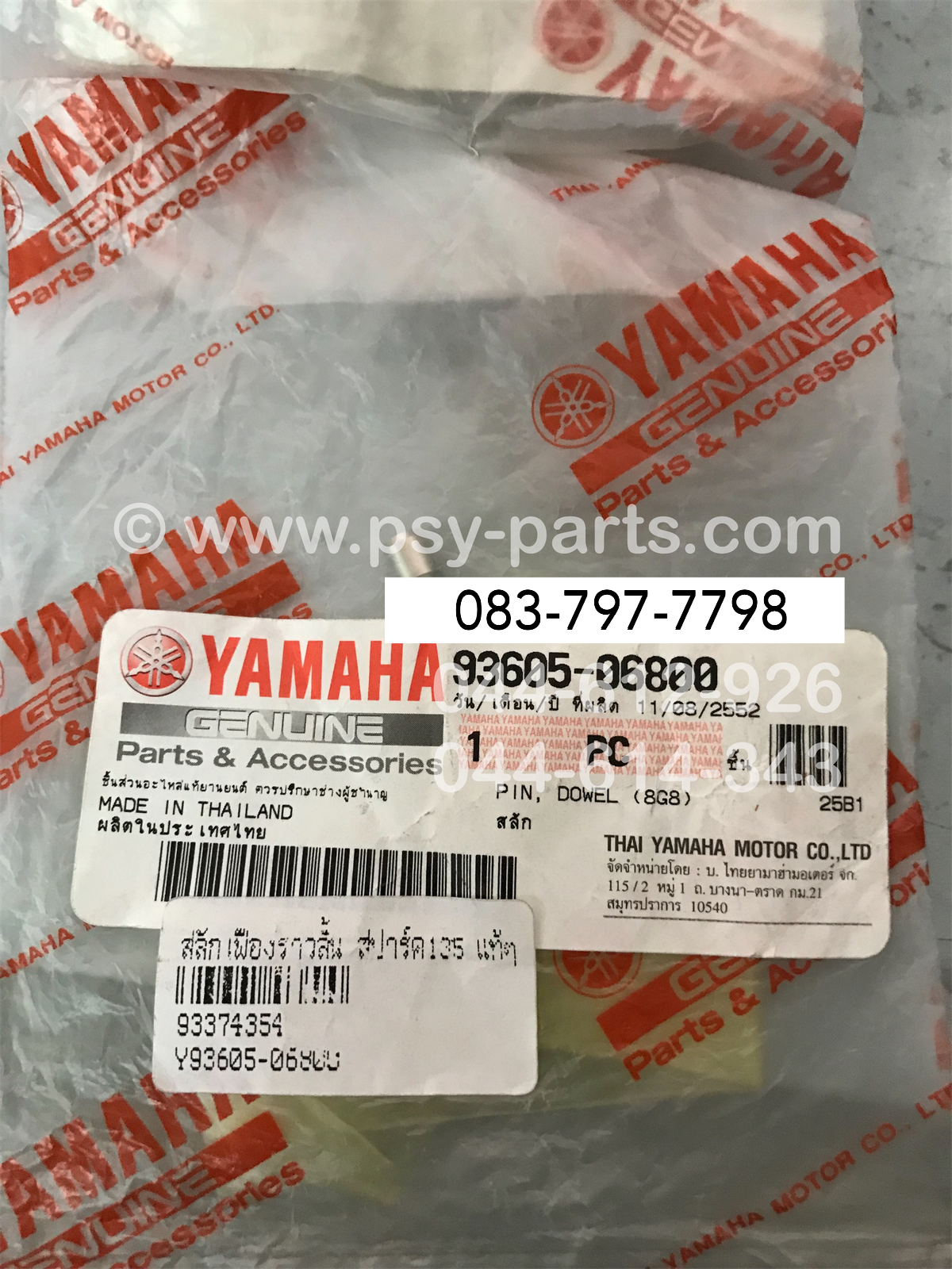 สลักเฟืองราวลิ้น SPARK 135 แท้ๆ 93605-06800